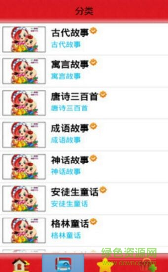 天天講故事 v1.0.1 安卓版 0