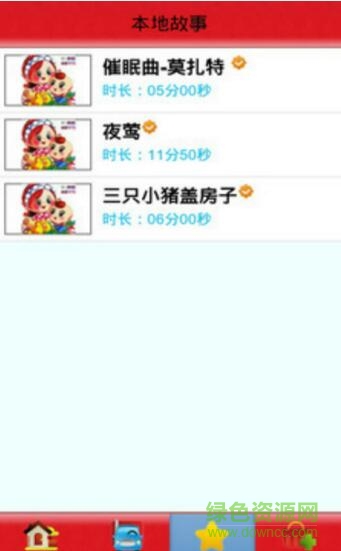 天天講故事 v1.0.1 安卓版 1