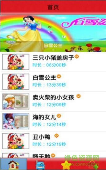 天天講故事 v1.0.1 安卓版 2