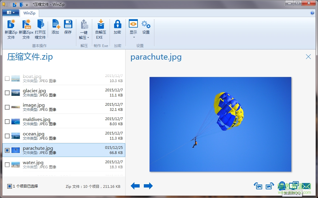 WinZip是什么 WinZip怎么用