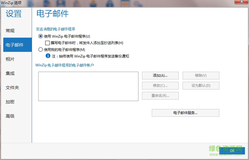 WinZip是什么 WinZip怎么用
