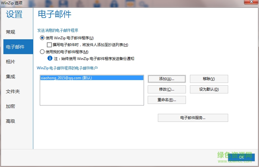 WinZip是什么 WinZip怎么用