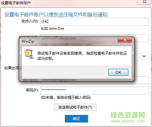 WinZip是什么 WinZip怎么用