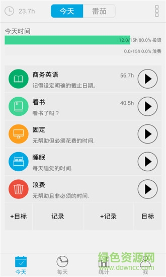 今日事手機版 v5.6.9 安卓版 3