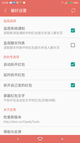 糖果助手app v1.0.09 安卓版 3