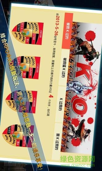 火拼到底 v1.1 安卓版 4