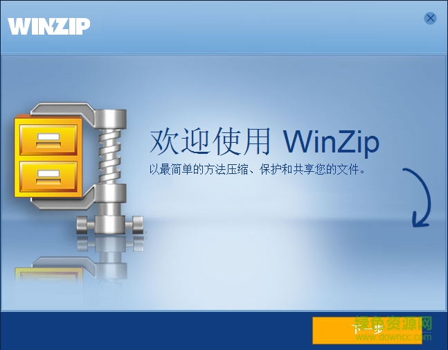 WinZip(Windows的優(yōu)秀壓縮工具) v30.0.11475.0 官網(wǎng)版 0