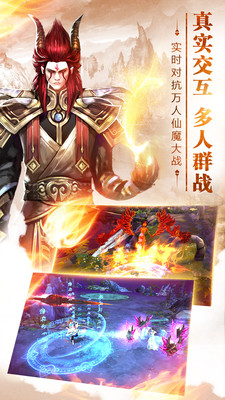 蜀山情緣手游 v2.2.0 安卓版 2