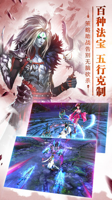 蜀山情緣游戲下載