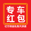 神州專車紅包軟件