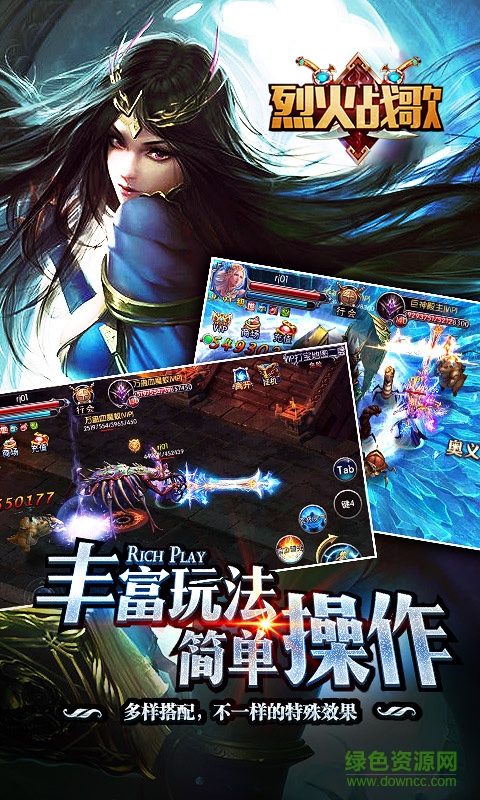 烈火戰(zhàn)歌 烈火戰(zhàn)歌內(nèi)購