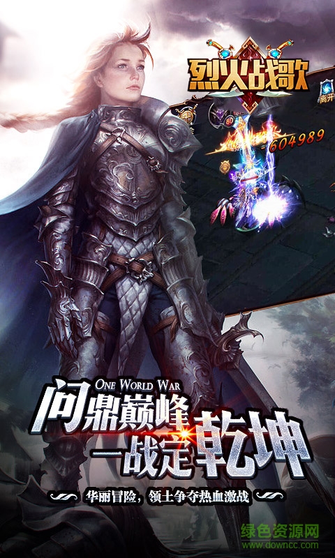 九游版烈火戰(zhàn)歌游戲