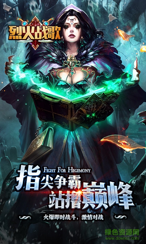 烈火戰(zhàn)歌bt版 v1.1.3 安卓無限元寶版 1