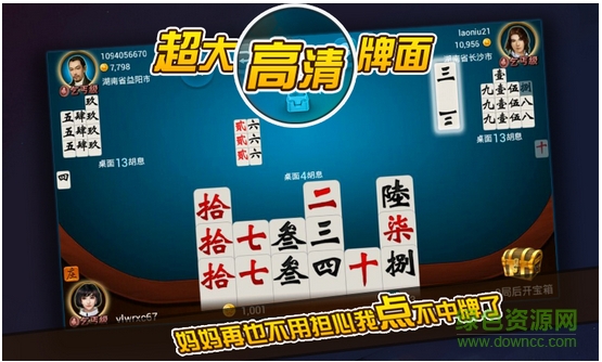 好友跑胡子 v1.0.4 安卓版 0