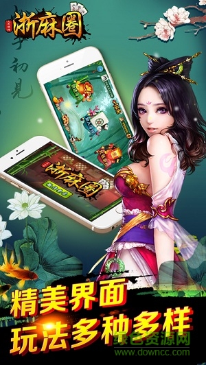 浙麻圈 v1.0 安卓版 0