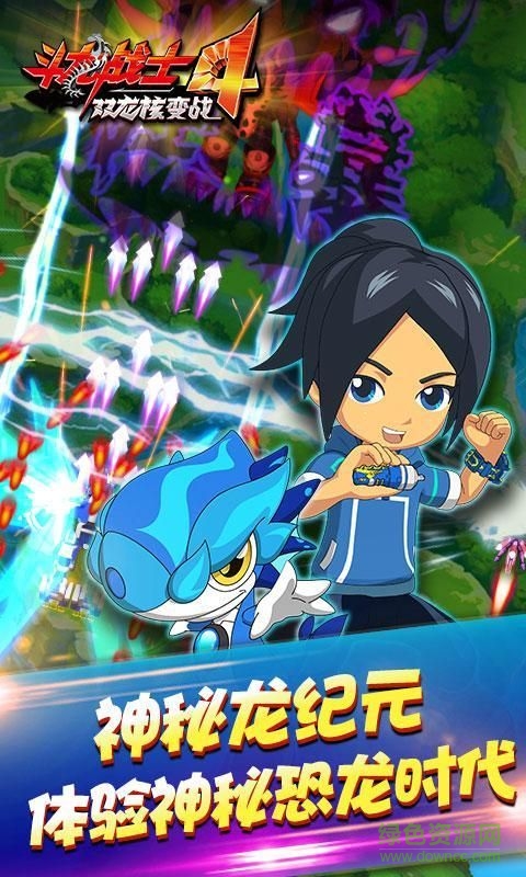 百度版斗龍戰(zhàn)士4雙龍核手游 v4.0.1 官網(wǎng)安卓版 4
