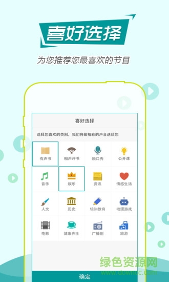 大眼蛙FM v1.0.0 安卓版 0
