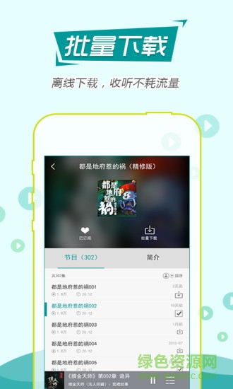 大眼蛙FM v1.0.0 安卓版 2