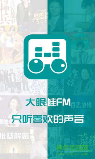 大眼蛙FM v1.0.0 安卓版 3