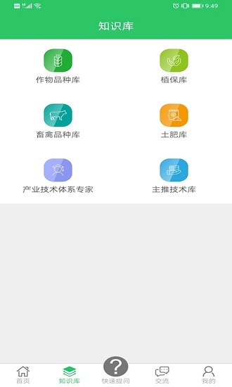 農(nóng)技耘客戶端下載