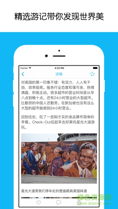 搶火車票ios版 v1.0 iPhone版 0