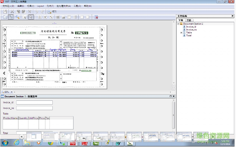 泰比abbyy flexicapture(數(shù)據(jù)文檔捕獲工具) v10 官方版 0