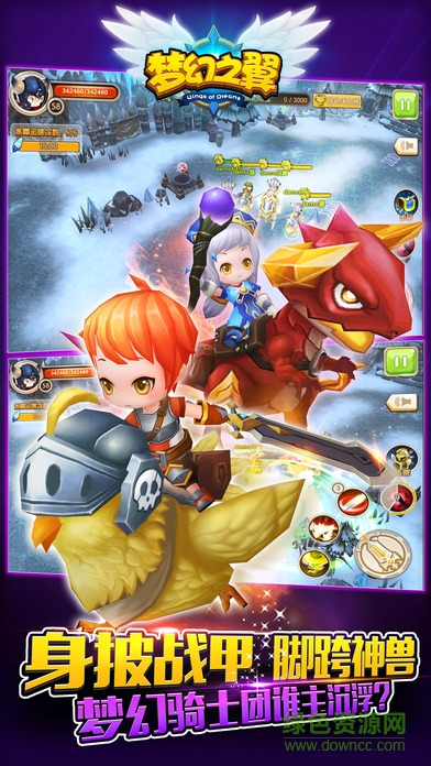 夢幻之翼ol v1.9.3 安卓版 2