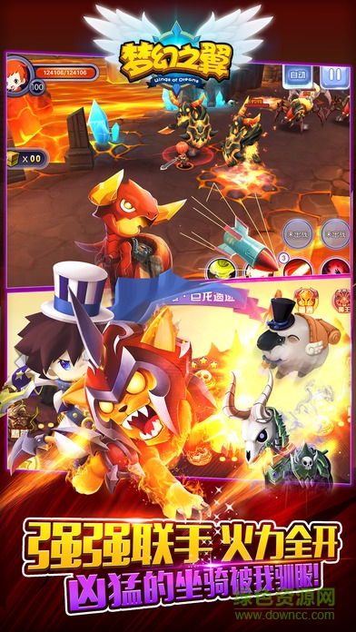 夢幻之翼ol v1.9.3 安卓版 3