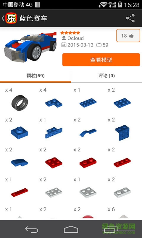 樂(lè)高10698圖紙大全(樂(lè)玩積木) v2.4 安卓版 1