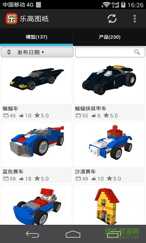 樂(lè)高10698圖紙大全(樂(lè)玩積木) v2.4 安卓版 3