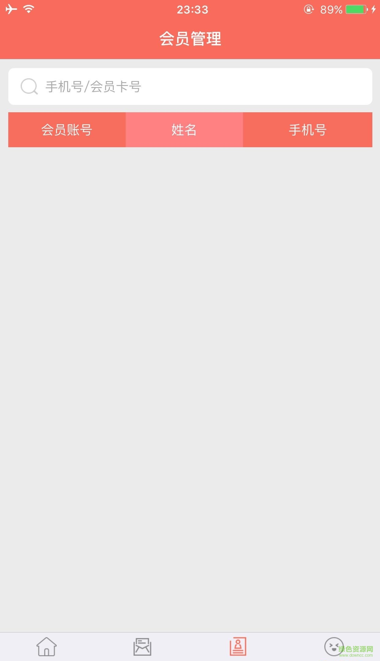 二碼商戶app v1.0.4 安卓版 0