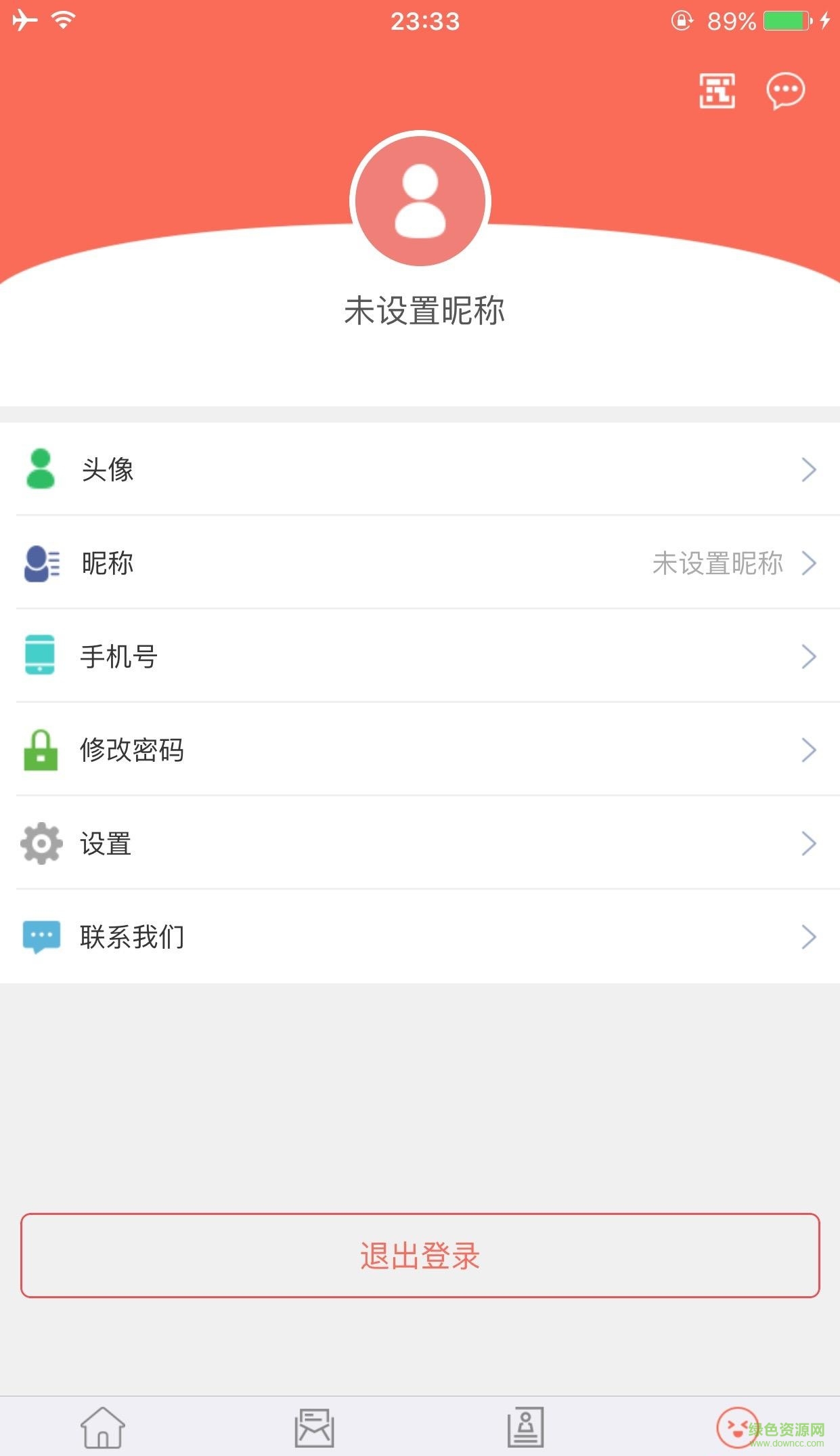 二碼商戶app v1.0.4 安卓版 2