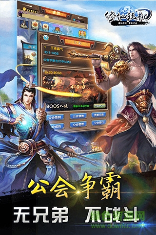 百度版修仙掛機(jī)手游