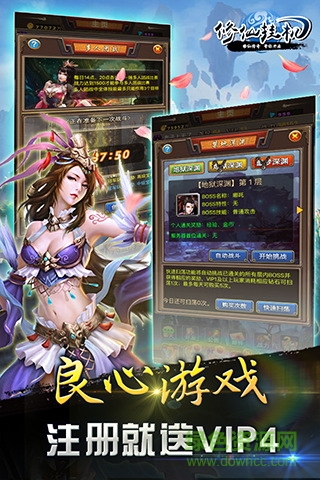 百度版修仙掛機(jī)手游 v2.1.0 安卓版 0