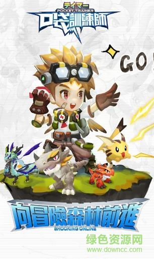 口袋訓(xùn)練師騰訊版