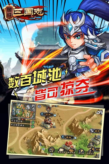 果盤國戰(zhàn)三國志手游 v1.0.4 安卓版 0