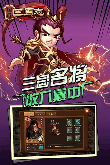 果盤國戰(zhàn)三國志手游 v1.0.4 安卓版 3