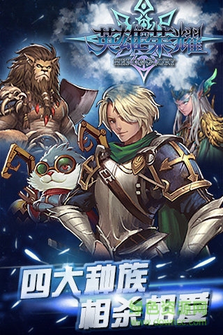 百度英雄榮耀hg手機版 v0.0.7 官網(wǎng)安卓版 1