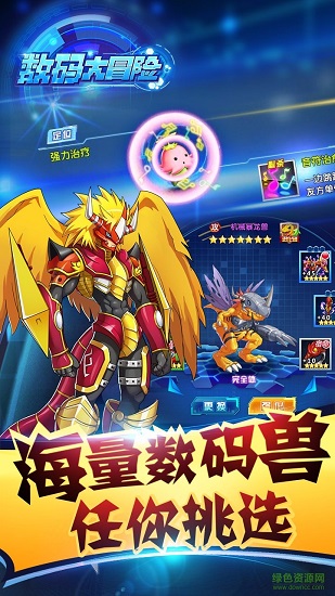 數(shù)碼大冒險魅族版