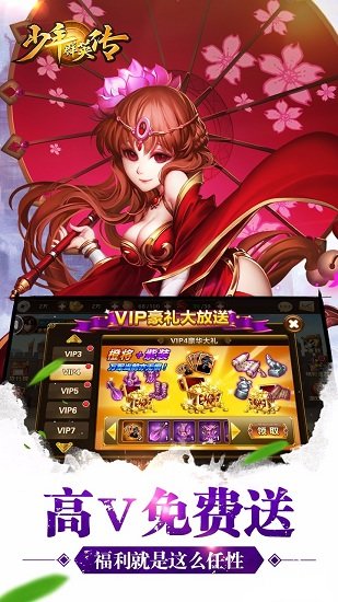 騰訊少年群英傳手游 v1.4.1 安卓版 2