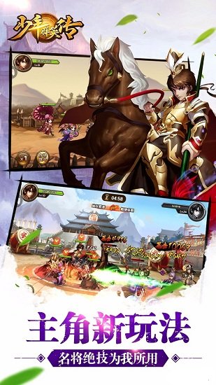 騰訊少年群英傳手游 v1.4.1 安卓版 0