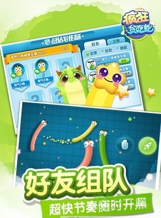 瘋狂貪吃蛇刷鉆石輔助 v1.5.0.23 安卓版 0