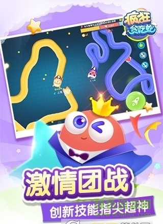 瘋狂貪吃蛇刷鉆石輔助 v1.5.0.23 安卓版 1