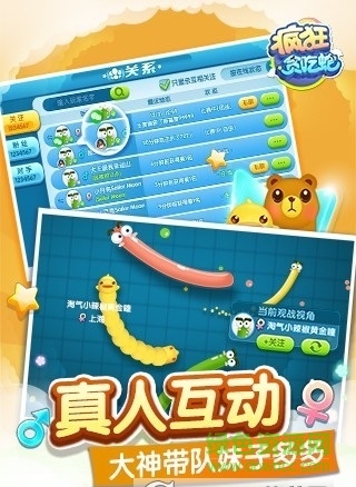 瘋狂貪吃蛇刷鉆石輔助 v1.5.0.23 安卓版 2