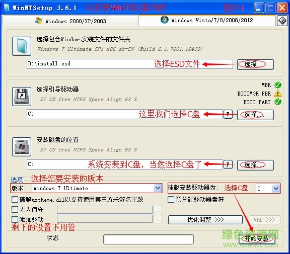 ESD是什么文件 怎么用 ESD文件安裝方法附圖文教程（第2張圖）