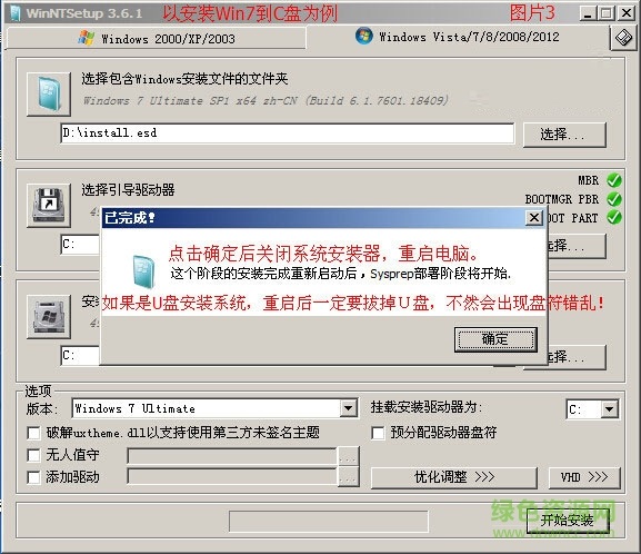 ESD是什么文件 怎么用 ESD文件安裝方法附圖文教程（第4張圖）