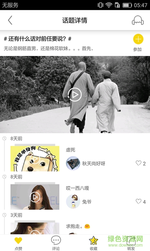 joker手機版 v1.0.5 安卓版 1