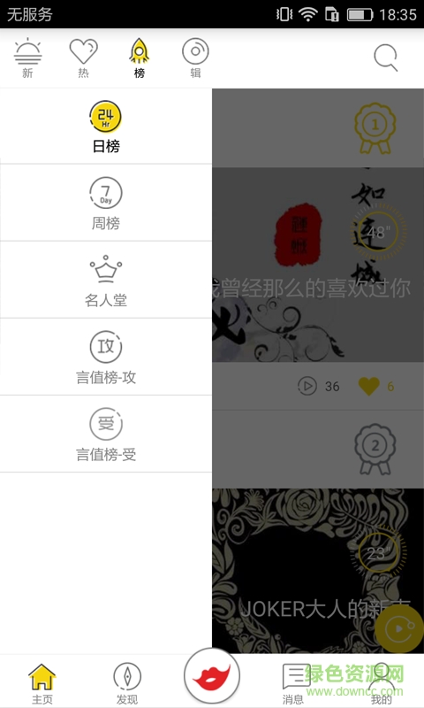 joker手機版 v1.0.5 安卓版 2