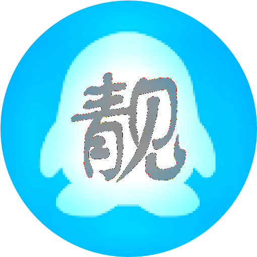 千尋QQ靚號獲取器手機版