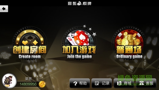 贏狐十三水 v1.0 安卓版 0